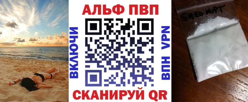Alpha PVP крисы CK  мега сайт  Боготол 