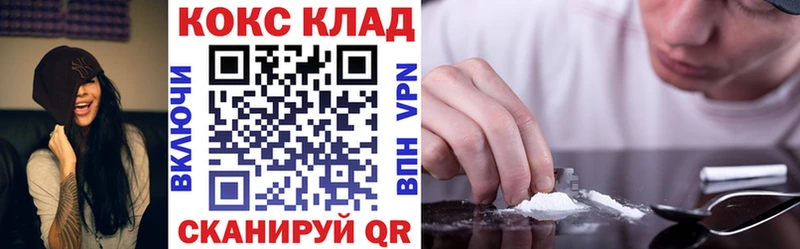 darknet состав  Боготол  КОКАИН 99%  продажа наркотиков 
