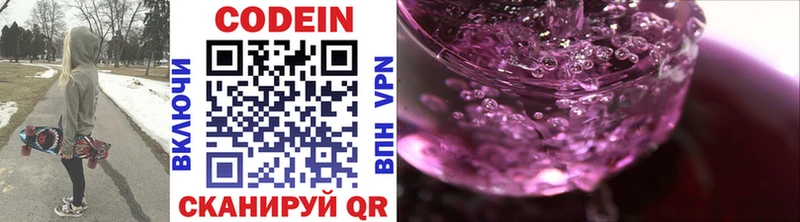 Кодеиновый сироп Lean Purple Drank  Боготол 