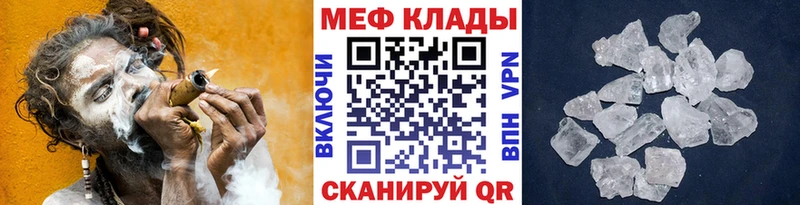 МЯУ-МЯУ 4 MMC  кракен зеркало  Боготол 