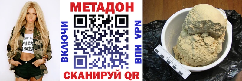 МЕТАДОН кристалл  где купить   Боготол 